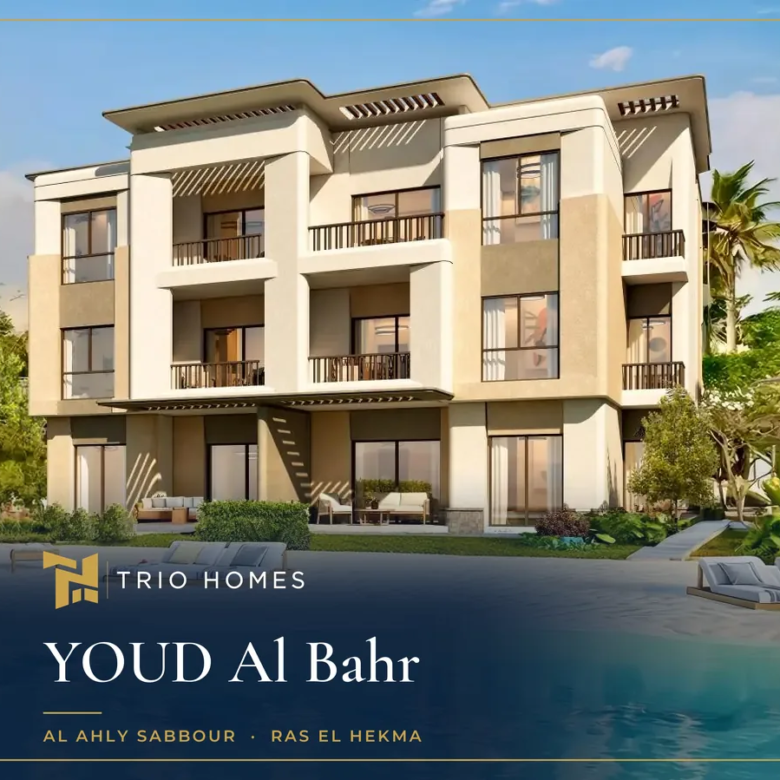 يود البحر رأس الحكمة
